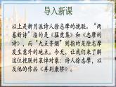 6-2《再别康桥》课件 2022-2023学年统编版那啊高中语文选择性必修下册