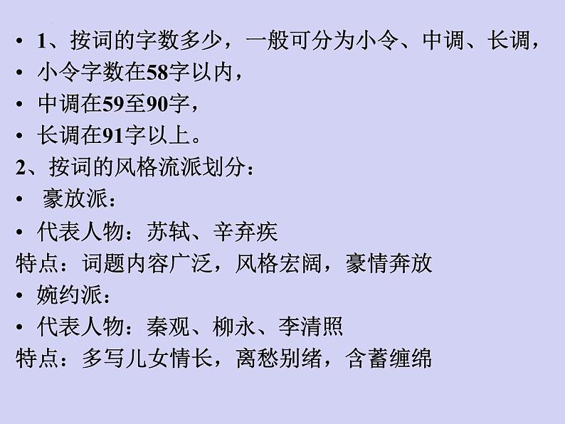 1.《沁园春•长沙》课件 2022-2023学年统编版高中语文必修上册第7页