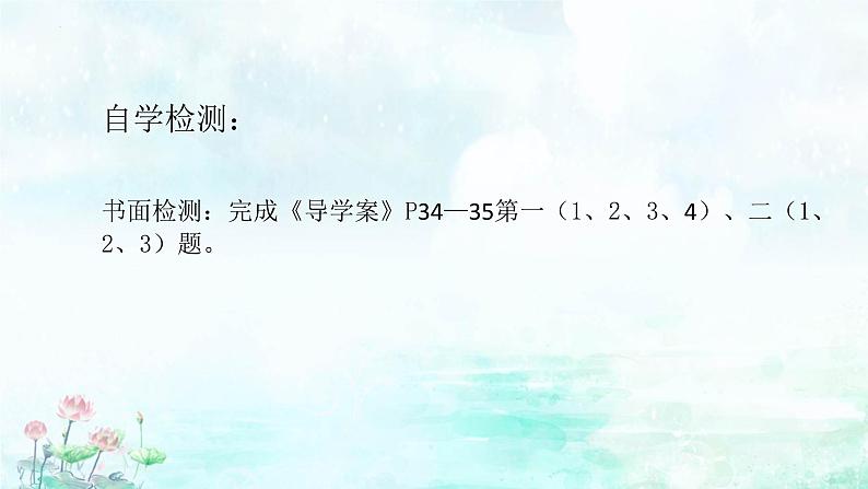 2《烛之武退秦师》课件 2022-2023学年统编版高中语文必修下册第7页