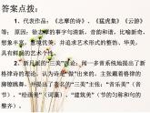 6.2《再别康桥》课件 2022-2023学年统编版高中语文选择性必修下册