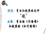 古诗词诵读《拟行路难(其四)》课件 2022-2023学年统编版高中语文选择性必修下册