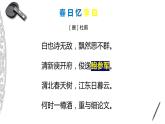 古诗词诵读《拟行路难(其四)》课件 2022-2023学年统编版高中语文选择性必修下册