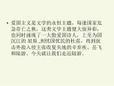 古诗词诵读《书愤》课件 2022-2023学年统编版高中语文选择性必修中册
