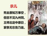 古诗词诵读《书愤》课件 2022-2023学年统编版高中语文选择性必修中册
