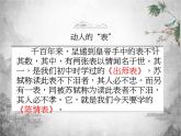 《陈情表》课件