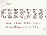 《春江花月夜》课件2022-2023学年统编版高中语文选择性必修上册