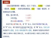 二《运用有效的推理形式》课件2022-2023学年统编版高中语文选择性必修上册