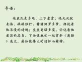 1.2《离骚（节选）》课件2021-2022学年统编版高中语文选择性必修下册