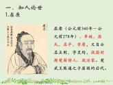 1.2《离骚（节选）》课件2021-2022学年统编版高中语文选择性必修下册