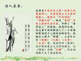 1.2《离骚（节选）》课件2021-2022学年统编版高中语文选择性必修下册