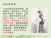 1.2《离骚（节选）》课件2021-2022学年统编版高中语文选择性必修下册