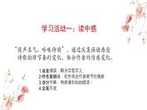 8..1《梦游天姥吟留别》课件2022—2023学年统编版高中语文必修上册