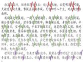 8..1《梦游天姥吟留别》课件2022—2023学年统编版高中语文必修上册