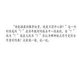 8..1《梦游天姥吟留别》课件2022—2023学年统编版高中语文必修上册