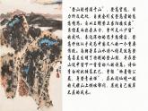 8.2《登高》课件2022-2023学年统编版高中语文必修上册