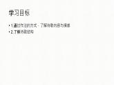 8.2《登高》课件2022-2023学年统编版高中语文必修上册
