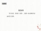 8.2《登高》课件2022-2023学年统编版高中语文必修上册