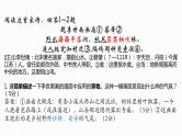 8.3《琵琶行 并序》课件2022—2023学年统编版高中语文必修上册