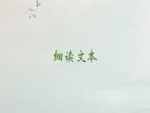 9.1《念奴娇•赤壁怀古》课件2022-2023学年统编版高中语文必修上册