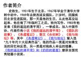 15《我与地坛（节选）》课件2022-2023学年统编版高中语文必修上册