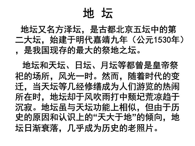 15《我与地坛（节选）》课件2022-2023学年统编版高中语文必修上册04