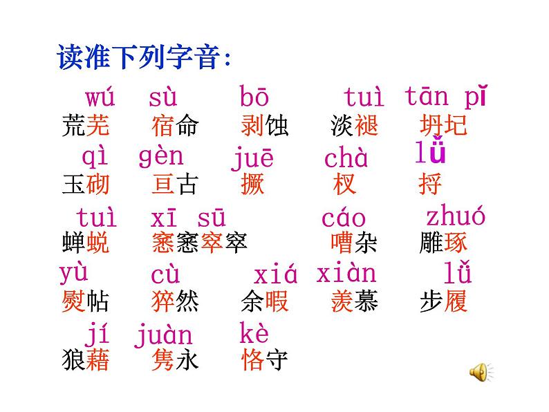 15《我与地坛（节选）》课件2022-2023学年统编版高中语文必修上册06