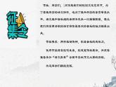 古诗词诵读《李凭箜篌引》课件2022-2023学年统编版高中语文选择性必修中册