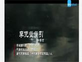 古诗词诵读《李凭箜篌引》课件2022-2023学年统编版高中语文选择性必修中册