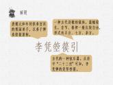 古诗词诵读《李凭箜篌引》课件2022-2023学年统编版高中语文选择性必修中册