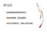 古诗词诵读《锦瑟》课件2022-2023学年统编版高中语文选择性必修中册