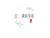 古诗词诵读《锦瑟》课件2022-2023学年统编版高中语文选择性必修中册