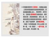古诗词诵读《锦瑟》课件2022-2023学年统编版高中语文选择性必修中册