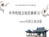 《氓》《孔雀东南飞》群文阅读课件 2022-2023学年统编版高中语文选择性必修下册