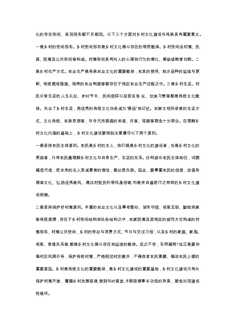 湖南省张家界市普通高中2022—2023学年高一年级上学期期末联考语文试题卷02