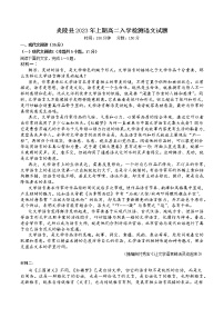湖南省株洲市炎陵县2022-2023学年高二下学期开学考试语文试题