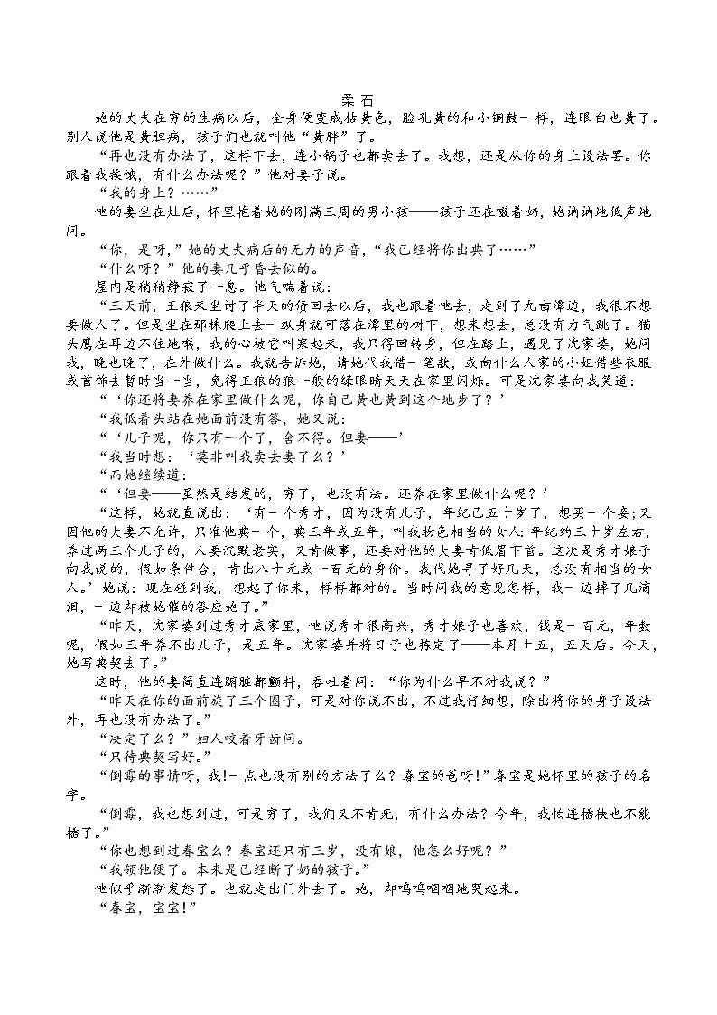 湖南省株洲市炎陵县2022-2023学年高二下学期开学考试语文试题03
