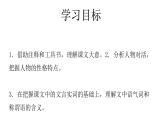 高中必修下册第一单元《子路、曾皙、冉有、公西华侍坐》课件PPT