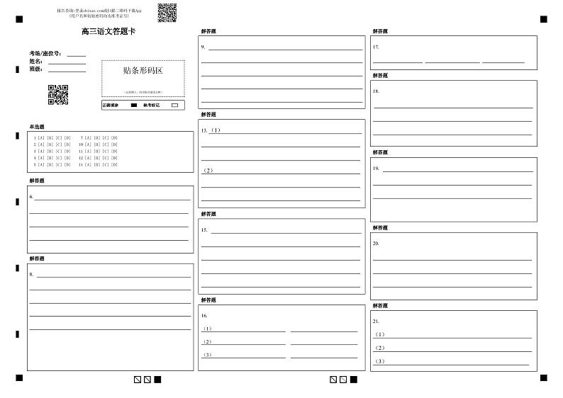 2023省大庆中学高三下学期2月月考试题语文含答案01