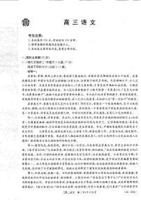 2023广东省高三联考语文试题PDF版含答案