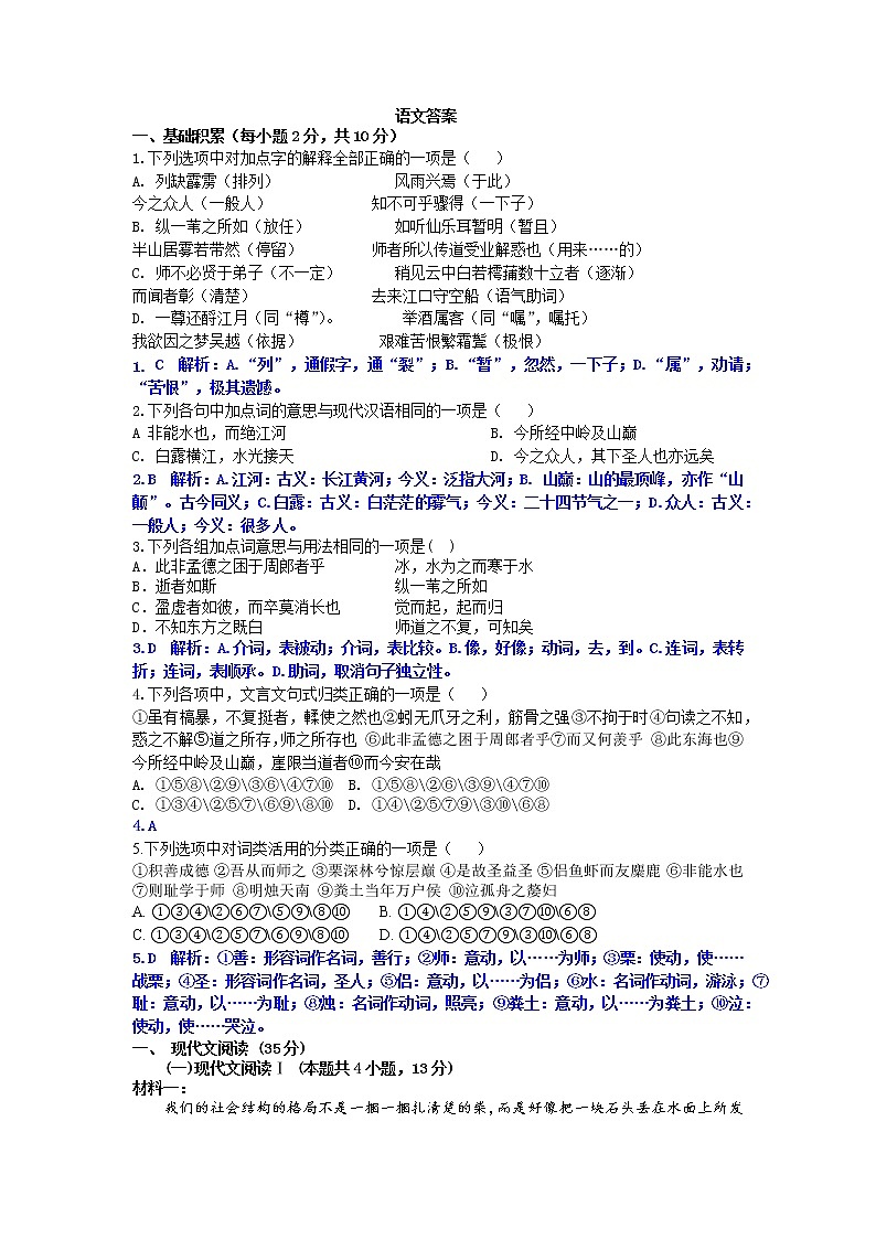 新疆乌鲁木齐市第八中学2022-2023学年高一下学期第一次质量检测（开学摸底）语文试题01