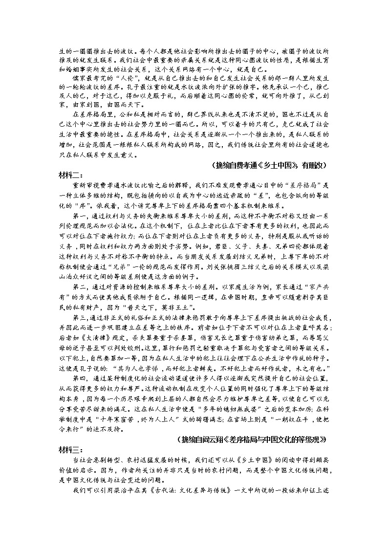 新疆乌鲁木齐市第八中学2022-2023学年高一下学期第一次质量检测（开学摸底）语文试题02