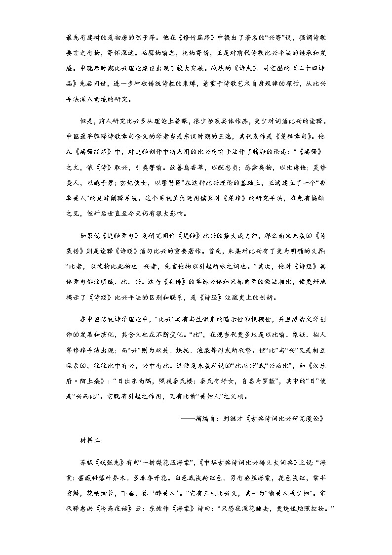 新疆乌鲁木齐市第四十中学2022-2023学年高一下学期开学考试语文试题02