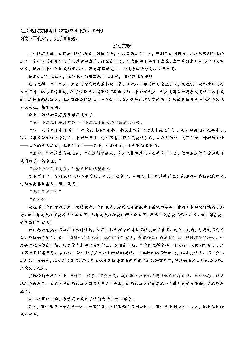 河北省承德市2022-2023学年高一上学期期末语文试题03