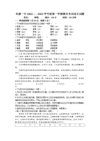 内蒙古乌兰察布市化德县一中2022-2023学年高一上学期期末语文试题