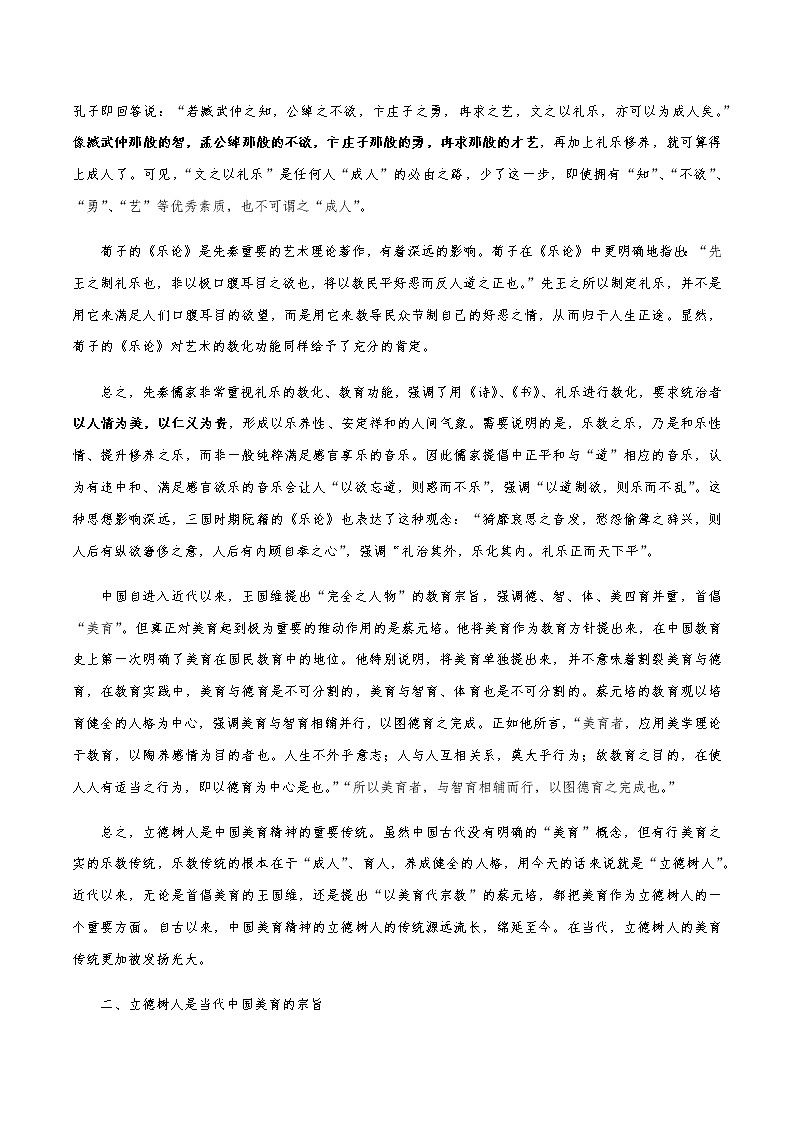 2023年高考主题素材2：美育的色彩02