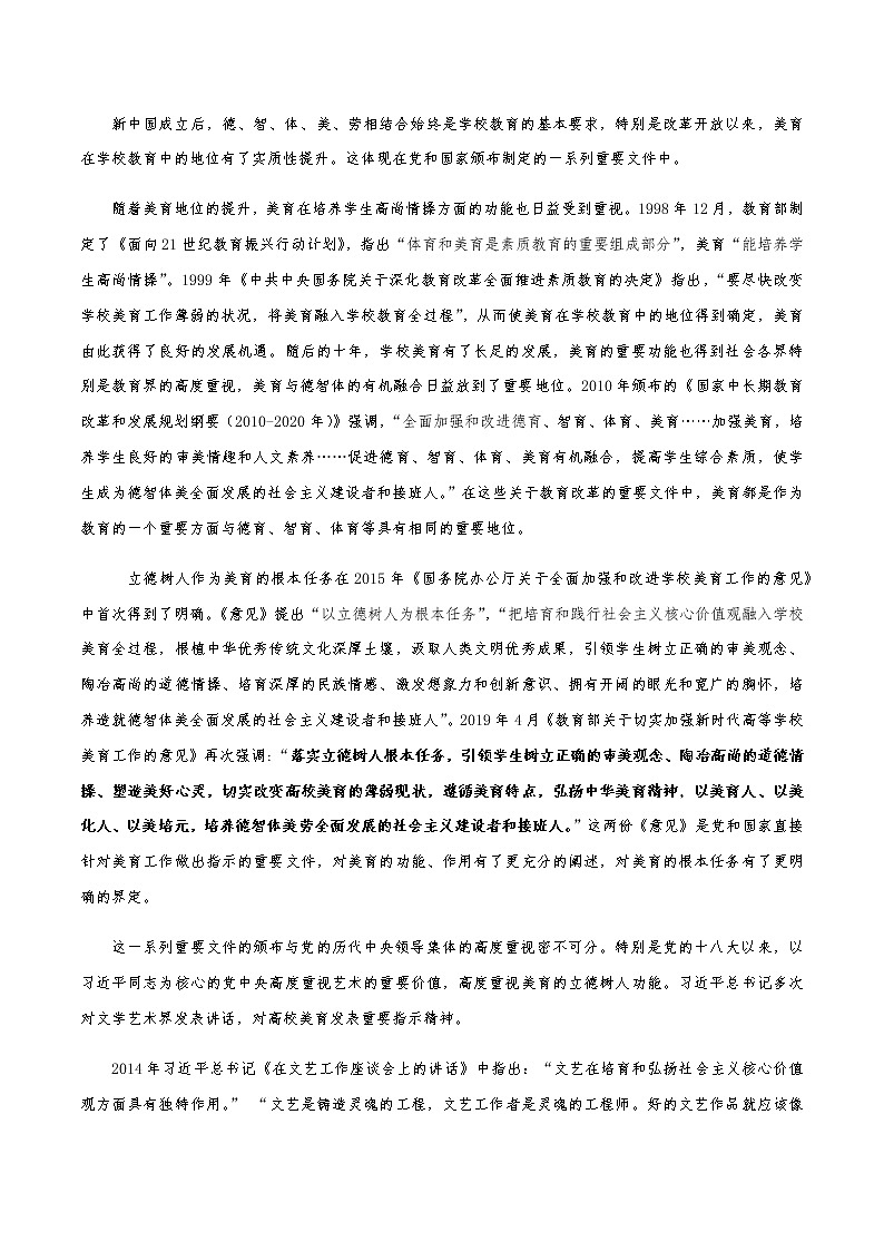 2023年高考主题素材2：美育的色彩03