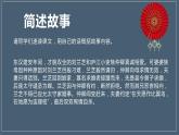 孔雀东南飞优质课件