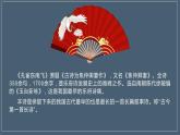 孔雀东南飞优质课件