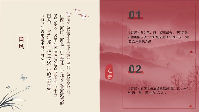 氓优质教学课件第6页