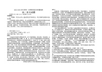 山东省聊城市2022-2023学年高二上学期期末考试语文试题